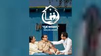ಗೃಹ ಆರೋಗ್ಯ ಯೋಜನೆ: ಏನಿದು ರಾಜ್ಯ ಸರ್ಕಾರ ಯೋಜನೆ, ಮನೆಬಾಗಿಲಲ್ಲೇ ಸೇವೆ ಪಡೆದುಕೊಳ್ಳುವುದು ಹೇಗೆ?