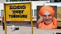 ತುಮಕೂರು ರೈಲು ನಿಲ್ದಾಣಕ್ಕೆ ಶಿವಕುಮಾರ ಸ್ವಾಮೀಜಿ ಹೆಸರು; ರಾಜ್ಯ ಸರ್ಕಾರ ಅನುಮೋದನೆ.. ಶ್ರೀಗಳ ಹೆಸರಿಡಲು ತಡವಾಗಿದ್ದೇಕೆ?