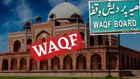 Waqf land: 8.72 ಲಕ್ಷ ವಕ್ಫ್ ಆಸ್ತಿಗಳು.. 38 ಲಕ್ಷ ಎಕರೆ ಭೂಮಿ.. ಯಾವ ರಾಜ್ಯದಲ್ಲಿ ಎಷ್ಟು? ಇಲ್ಲಿದೆ ಪಕ್ಕಾ ಮಾಹಿತಿ