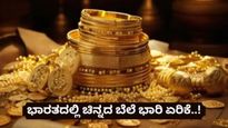 Today's Gold Price: 24K ಚಿನ್ನ 9,93,000 ರೂ.ಗೆ ಏರಿಕೆ! 22K, 18K ಚಿನ್ನದ ದರ ಭಾರತದ ಬೇರೆ ನಗರಗಳಲ್ಲೆಷ್ಟು?
