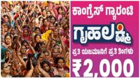 Gruhalakshmi Scheme: ಗೃಹಲಕ್ಷ್ಮಿಯರಿಗೆ ಶಾಕ್..2 ಲಕ್ಷ ಮಹಿಳೆಯರ ಹೆಸರು ತೆಗೆದುಹಾಕಿದ ಸರ್ಕಾರ! ಕಾರಣ ಇಲ್ಲಿದೆ ನೋಡಿ