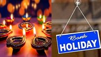 Diwali Bank Holiday: ದೀಪಾವಳಿ ಬ್ಯಾಂಕ್‌ ರಜೆ ಅಕ್ಟೋಬರ್‌ 20 ಅಥವಾ 21? ಯಾವ್ಯಾವ ರಾಜ್ಯದಲ್ಲಿ ಯಾವತ್ತು ತಿಳಿಯಿರಿ