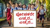 Bengaluru School: ಚಾಕೊಲೇಟ್‌ ತೋರಿಸಿ ಅಪಹರಣಕ್ಕೆ ಯತ್ನ! ಬೆಂಗಳೂರು ಶಾಲೆಯಲ್ಲಿ ತಪ್ಪಿದ ಅನಾಹುತ