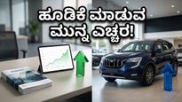 ಅಡಿಸಾಫ್ಟ್ ಐಪಿಒಗೆ ಇಂದು ಕೊನೆಯ ಅವಕಾಶ: ಅಂಬಾ ಆಟೋ ಸೇಲ್ಸ್‌ನಲ್ಲಿ ಹೂಡಿಕೆ ಮಾಡುವುದು ಲಾಭವೇ?