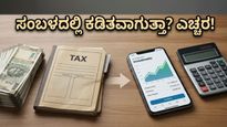 ತೆರಿಗೆ ಉಳಿತಾಯದಲ್ಲಿ ಬಿಗ್ ಟ್ವಿಸ್ಟ್: ಏಪ್ರಿಲ್‌ನಿಂದ ನಿಮ್ಮ ಸಂಬಳದಲ್ಲಿ ಬದಲಾವಣೆ ಖಚಿತ!