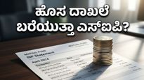 ದಾಖಲೆ ಬರೆಯುತ್ತಾ ಎಸ್‌ಐಪಿ ಹೂಡಿಕೆ? ಈ ವಾರದ AMFI ವರದಿಯಲ್ಲಿ ಅಡಗಿದೆ ಅಸಲಿ ಸತ್ಯ!