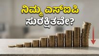 ಎಸ್‌ಐಪಿ ಹೂಡಿಕೆದಾರರೇ ಗಮನಿಸಿ: ಮಾರುಕಟ್ಟೆಯ ಈ ಹೊಸ ತಿರುವು ನಿಮ್ಮ ಹಣದ ಭವಿಷ್ಯವನ್ನೇ ಬದಲಿಸಬಹುದೇ?