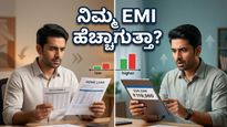 ಎಚ್‌ಡಿಎಫ್‌ಸಿ ಬ್ಯಾಂಕ್ ಸಾಲಗಾರರೇ ಎಚ್ಚರ! ನಿಮ್ಮ EMI ಮೇಲೆ ಬಿದ್ದಿದೆ ಹೊಸ ಹೊರೆ; ಬದಲಾವಣೆ ಏನು?