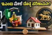 ಇಂದಿನ WPI ವರದಿ: ನಿಮ್ಮ ಇಎಂಐ ಮತ್ತು ಮಾರುಕಟ್ಟೆಯ ಭವಿಷ್ಯವನ್ನು ಬದಲಿಸಬಲ್ಲ ಆರ್ಥಿಕ ಅಂಕಿ-ಅಂಶಗಳ ಅಸಲಿ ಸತ್ಯ ಇಲ್ಲಿದೆ!
