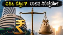 ಇಂದಿನ ಐಪಿಒ ಮಾರುಕಟ್ಟೆಯಲ್ಲಿ ಭರ್ಜರಿ ಆಕ್ಷನ್: ಟೀಮ್‌ಟೆಕ್ ಆರಂಭ, ಗೋಲ್ಡ್‌ಲೈನ್ ಲಿಸ್ಟಿಂಗ್ - ಹೂಡಿಕೆದಾರರಿಗೆ ಇದು ಸುವರ್ಣಾವಕಾಶವೇ?