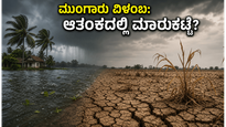 ಮುಂಗಾರು ಮಳೆ ವಿಳಂಬ: ನಿಮ್ಮ ಜೇಬಿಗೆ ಕತ್ತರಿ ಬೀಳುತ್ತಾ? ಆರ್ಥಿಕತೆ ಮತ್ತು ಷೇರು ಮಾರುಕಟ್ಟೆಯ ಮೇಲೆ ಭಾರಿ ಪರಿಣಾಮ!