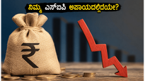 ಮ್ಯೂಚುವಲ್ ಫಂಡ್‌ನಲ್ಲಿ ಐಟಿ ಷೇರುಗಳ ಭಾರಿ ಕಡಿತ: ನಿಮ್ಮ ಎಸ್‌ಐಪಿ ಹೂಡಿಕೆ ಈಗ ಅಪಾಯದಲ್ಲಿದೆಯೇ?