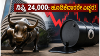 ನಿಫ್ಟಿ 24,000 ಗಡಿ ದಾಟುತ್ತಿದೆ: ಮಾರುಕಟ್ಟೆಯ ಈ ಜಿಗಿತದ ನಡುವೆ ನಿಮ್ಮ ಹೂಡಿಕೆಯನ್ನು ಸುರಕ್ಷಿತವಾಗಿಡುವುದು ಹೇಗೆ?