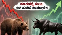 ಮಾರುಕಟ್ಟೆ ದಿಢೀರ್ ಕುಸಿತದಿಂದ ಕಂಗಾಲಾಗಿದ್ದೀರಾ? ನಿಫ್ಟಿ 50 ಏರಿಳಿತದ ನಡುವೆ ಎಸ್‌ಐಪಿ ಅಥವಾ ಒಟ್ಟು ಮೊತ್ತದ ಹೂಡಿಕೆ - ಯಾವುದು ನಿಮಗೆ ನಿಜಕ್ಕೂ ಲಾಭದಾಯಕ?