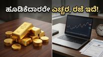 ಮೇ ರಜೆ: ನಿಮ್ಮ ಎಸ್‌ಐಪಿ ಮತ್ತು ಹೂಡಿಕೆಗಳ ಮೇಲೆ ಈ ಬದಲಾವಣೆಗಳ ಬಿಸಿ ತಟ್ಟಲಿದೆಯೇ?