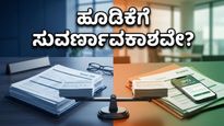 ಷೇರು ಮಾರುಕಟ್ಟೆಯಲ್ಲಿ ಐಪಿಒಗಳ ಅಬ್ಬರ: ಹೂಡಿಕೆದಾರರೇ, ಈ ಎರಡು ಕಂಪನಿಗಳ ಮೇಲೆ ಕಣ್ಣಿಟ್ಟಿದ್ದೀರಾ?
