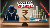 ಯಾಶ್ವಿ ಜ್ಯುವೆಲ್ಲರ್ಸ್ ಐಪಿಒ ಆರಂಭ: ಹೂಡಿಕೆದಾರರು ಲಾಭ ಗಳಿಸಲು ಗಮನಿಸಬೇಕಾದ ನಿರ್ಣಾಯಕ ಅಂಶಗಳಿವು!