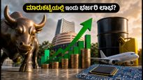 ಷೇರು ಮಾರುಕಟ್ಟೆ ಅಪ್‌ಡೇಟ್: ಗಿಫ್ಟ್ ನಿಫ್ಟಿ ಜಿಗಿತ, ಟಿಸಿಎಸ್ ಫಲಿತಾಂಶದ ಹೊಸ್ತಿಲಲ್ಲಿ ಹೂಡಿಕೆದಾರರಿಗೆ ಸಿಗಲಿದೆ ಭರ್ಜರಿ ಲಾಭ?