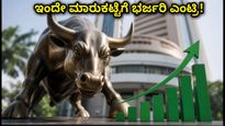 ಕುಸುಮ್‌ಗಾರ್ ಐಪಿಒ ಲಿಸ್ಟಿಂಗ್: ಇಂದೇ ಮಾರುಕಟ್ಟೆಗೆ ಎಂಟ್ರಿ, ಹೂಡಿಕೆದಾರರು ಗಮನಿಸಬೇಕಾದ ಪ್ರಮುಖ ಅಂಶಗಳಿವು!
