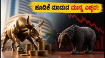 ಲೇಸರ್ ಪವರ್ ಐಪಿಒ ಲಾಂಚ್: ಹೂಡಿಕೆದಾರರೇ, ಈ 5 ವಿಷಯಗಳನ್ನು ಮರೆಯಬೇಡಿ!