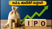 ಲೇಸರ್ ಪವರ್ ಮತ್ತು ಇನ್ಫ್ರಾ ಐಪಿಒ: ₹742 ಕೋಟಿ ಸಂಗ್ರಹಕ್ಕೆ ಸಜ್ಜು, ಹೂಡಿಕೆದಾರರಿಗೆ ಸುವರ್ಣಾವಕಾಶವೇ?
