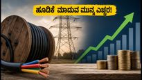ಲೇಸರ್ ಪವರ್ ಐಪಿಒ: ಹೂಡಿಕೆದಾರರೇ ಎಚ್ಚರ, ಈ ಲೆಕ್ಕಾಚಾರಗಳನ್ನು ಗಮನಿಸದೆ ಹಣ ಹಾಕಬೇಡಿ!