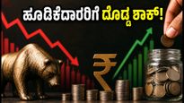 ಷೇರು ಮಾರುಕಟ್ಟೆ ಹೂಡಿಕೆದಾರರಿಗೆ ಶಾಕ್: LTCG ತೆರಿಗೆ ವಿನಾಯಿತಿ ಇಲ್ಲ, ನಿಮ್ಮ ಹೂಡಿಕೆ ತಂತ್ರ ಬದಲಾಯಿಸಿ!