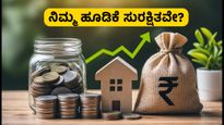 ಮ್ಯೂಚುವಲ್ ಫಂಡ್ ಹೂಡಿಕೆದಾರರೇ ಎಚ್ಚರ! ಜುಲೈ 13ರಿಂದ ಬದಲಾಗಲಿದೆ ಎಕ್ಸ್‌ಪೆನ್ಸ್ ರೇಶಿಯೋ, ನಿಮ್ಮ ಲಾಭಕ್ಕೆ ಕತ್ತರಿ ಬೀಳುತ್ತಾ?