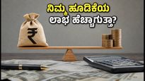ಆರ್‌ಬಿಐ ಟ್ರೆಜರಿ ಬಿಲ್ ಹರಾಜು: ನಿಮ್ಮ ಡೆಟ್ ಫಂಡ್ ಹೂಡಿಕೆಯ ಮೇಲೆ ಈ ಬದಲಾವಣೆಗಳ ಪರಿಣಾಮವೇನು?