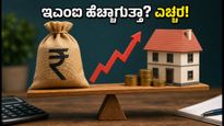 ಸೌತ್ ಇಂಡಿಯನ್ ಬ್ಯಾಂಕ್ ಗ್ರಾಹಕರಿಗೆ ಶಾಕ್: ಇಂದಿನಿಂದಲೇ ಬದಲಾದ ಸಾಲದ ಬಡ್ಡಿದರ, ನಿಮ್ಮ EMI ಮೇಲೆ ಎಫೆಕ್ಟ್!
