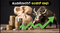ಏಜಿಯಸ್ ಟೆಕ್ನಾಲಜೀಸ್ ಐಪಿಒ ಭರ್ಜರಿ ಎಂಟ್ರಿ: ಹೂಡಿಕೆದಾರರಿಗೆ ಸಿಕ್ತು ಬಂಪರ್ ಲಾಭ!
