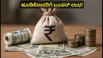 ಷೇರು ಮಾರುಕಟ್ಟೆಯಲ್ಲಿ ಕ್ರಿಡೆಂಟ್ ಕನೆಕ್ಟ್ ಎನ್ ಕೇರ್ ಅಬ್ಬರ: ಹೂಡಿಕೆದಾರರಿಗೆ ಒಂದೇ ದಿನದಲ್ಲಿ 90% ಲಾಭ!