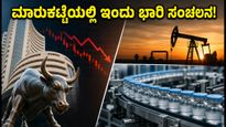 ದಲಾಲ್ ಸ್ಟ್ರೀಟ್ ವಾರದ ಎಕ್ಸ್‌ಪೈರಿ: ಮಾರುಕಟ್ಟೆಯಲ್ಲಿ ಸಂಚಲನ, ಐಪಿಒ ಹವಾ ಜೋರು!