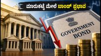 ಸ್ವಾತಂತ್ರ್ಯೋತ್ತರ ಮಾರುಕಟ್ಟೆ ಆರಂಭ: ₹28,000 ಕೋಟಿ ಬಾಂಡ್ ಪೂರೈಕೆ, ಹೂಡಿಕೆದಾರರ ಮುಂದಿನ ನಡೆ ಏನು?