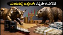 ಶೇರು ಮಾರುಕಟ್ಟೆ ಇಂದಿನ ಟ್ರೆಂಡ್: ಗಿಫ್ಟ್ ನಿಫ್ಟಿ ಏರಿಳಿತ, ಐಪಿಒ ಲಿಸ್ಟಿಂಗ್ ಮತ್ತು ಹೂಡಿಕೆದಾರರಿಗೆ ಎಚ್ಚರಿಕೆ!