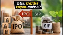 ಇಂಡೋ-ಎಮ್‌ಐಎಮ್ ಐಪಿಒ ಲಿಸ್ಟಿಂಗ್ ಗೇನ್ಸ್: ದಿಢೀರ್ ಲಾಭದ ಆಸೆಗೆ ಬಿದ್ದು ನಿಮ್ಮ ಉಳಿತಾಯವನ್ನು ಅಪಾಯಕ್ಕೆ ತಳ್ಳಬೇಡಿ!