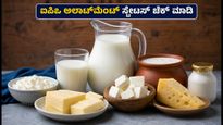 ಮಿಲ್ಕಿ ಮಿಸ್ಟ್ ಐಪಿಒ ಅಲಾಟ್‌ಮೆಂಟ್ ಸ್ಟೇಟಸ್ ಚೆಕ್ ಮಾಡುವುದು ಹೇಗೆ? ಇಲ್ಲಿದೆ ಸುಲಭ ವಿಧಾನ