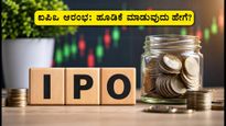 ಟೆಂಪ್‌ಸೆನ್ಸ್ ಇನ್ಸ್ಟ್ರುಮೆಂಟ್ಸ್ ಐಪಿಒ ಆರಂಭ: ₹15,000 ಹೂಡಿಕೆಗೆ ಸುವರ್ಣಾವಕಾಶ, ಮಿಸ್ ಮಾಡ್ಕೋಬೇಡಿ!