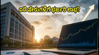 ಅಮೆರಿಕದ ಟೆಕ್ ಕಂಪನಿಗಳ ಭರ್ಜರಿ ಗಳಿಕೆ: ಸೋಮವಾರ ಭಾರತೀಯ ಐಟಿ ಷೇರುಗಳಲ್ಲಿ ದೊಡ್ಡ ಸಂಚಲನ?