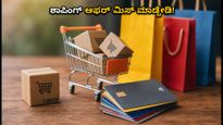 ವಾರಾಂತ್ಯದ ಶಾಪಿಂಗ್: ಕ್ರೆಡಿಟ್ ಕಾರ್ಡ್ ಆಫರ್ ಪಡೆಯುವ ಮುನ್ನ ಈ 5 ವಿಷಯಗಳನ್ನು ಗಮನಿಸಿ!