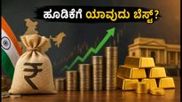 ₹2 ಲಕ್ಷ ಕೋಟಿ ಜಿಎಸ್‌ಟಿ ಸಂಗ್ರಹ: ಶೇರು, ಚಿನ್ನ ಮತ್ತು ಎಫ್‌ಡಿ - ಹೂಡಿಕೆಗೆ ಯಾವುದು ಬೆಸ್ಟ್?