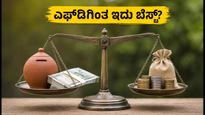 ಜಿಯೋಬ್ಲ್ಯಾಕ್‌ರಾಕ್ BAF NFO: ಎಫ್‌ಡಿ, ಎಸ್‌ಐಪಿಗಿಂತ ಇದು ಬೆಸ್ಟ್? ಹೂಡಿಕೆಗೂ ಮುನ್ನ ತಿಳಿಯಲೇಬೇಕಾದ ಸತ್ಯಗಳು!
