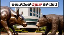 ಎನ್‌ಎಸ್‌ಇ ಐಪಿಒ ಅಲಾಟ್‌ಮೆಂಟ್: ನಿಮ್ಮ ಸ್ಟೇಟಸ್ ಚೆಕ್ ಮಾಡುವುದು ಹೇಗೆ? ಹಣ ಯಾವಾಗ ವಾಪಸ್?