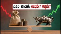 ಪ್ರಣವ್ ಕನ್ಸ್‌ಟ್ರಕ್ಷನ್ಸ್ IPO ಆರಂಭ: ₹124 ಬೆಲೆ, GMP ಲಾಭ ಎಷ್ಟು? ಹೂಡಿಕೆಗೆ ಮುನ್ನ ತಿಳಿಯಲೇಬೇಕಾದ ವಿಷಯಗಳು