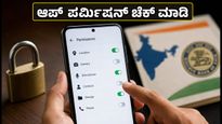 ಆರ್‌ಬಿಐ ಎಚ್ಚರಿಕೆ: ಫಿನ್‌ಟೆಕ್ ಆಪ್ ಬಳಸುವವರು ತಕ್ಷಣ ಮಾಡಬೇಕಾದ ಕೆಲಸಗಳೇನು?
