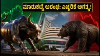 ಸೆಪ್ಟೆಂಬರ್ 23 ಮಾರುಕಟ್ಟೆ ಆರಂಭ: ಗಿಫ್ಟ್ ನಿಫ್ಟಿ ಇಳಿಕೆ, ಹೂಡಿಕೆದಾರರು ಗಮನಿಸಬೇಕಾದ ಪ್ರಮುಖ ಅಂಶಗಳಿವು!