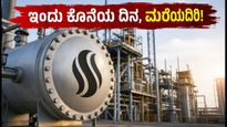 ಸ್ಟೀಮ್‌ಹೌಸ್ ಇಂಡಿಯಾ IPO: ಇಂದು ಬಿಡ್ಡಿಂಗ್ ಕೊನೆಯ ದಿನ; 5 ಗಂಟೆಯೊಳಗೆ ಈ ಕೆಲಸ ಮಾಡದಿದ್ದರೆ ನಿಮ್ಮ ಅರ್ಜಿ ರದ್ದು!