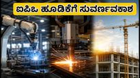 ಅಜ್ವಾ ಮತ್ತು ಕಾರ್ವರ್ SME IPO: ಹೂಡಿಕೆಗೆ ಮುಗಿಬಿದ್ದ ಜನ, ಇಂದೇ ಅರ್ಜಿ ಸಲ್ಲಿಸುವುದು ಹೇಗೆ?