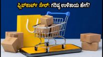 ಫ್ಲಿಪ್‌ಕಾರ್ಟ್ ಸೇಲ್: ಆಕ್ಸಿಸ್, ಐಸಿಐಸಿಐ ಕಾರ್ಡ್‌ಗಳ ಮೇಲೆ ಗರಿಷ್ಠ ಡಿಸ್ಕೌಂಟ್ ಪಡೆಯುವ ಸೀಕ್ರೆಟ್ ಟ್ರಿಕ್ಸ್!