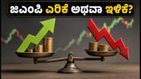 ಜಿಯೋ ಮತ್ತು ಪಾರಸ್ ಹೆಲ್ತ್ ಐಪಿಒ: ಗ್ರೇ ಮಾರ್ಕೆಟ್‌ನಲ್ಲಿ ಇಂದಿನ ಜಿಎಂಪಿ ಎಷ್ಟು?